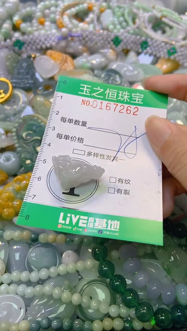 颈饰未镶嵌翡翠闪购0167262