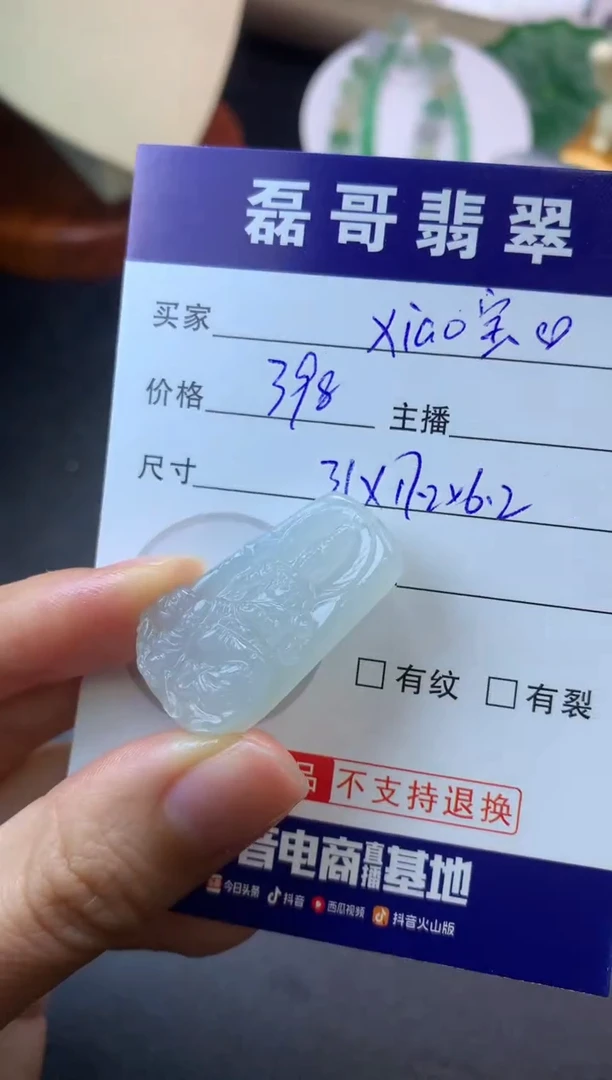 定制翡翠未镶嵌毛货