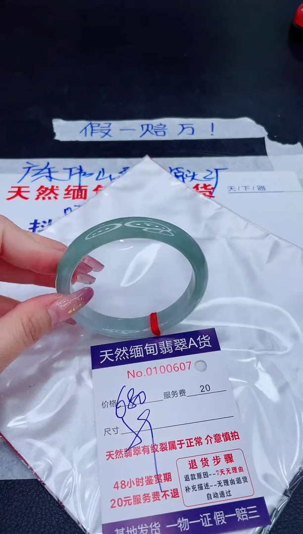 未镶嵌手镯翡翠680.00