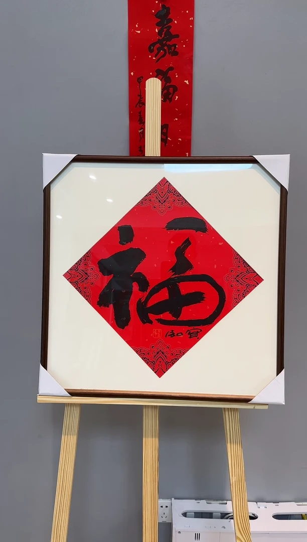 【闪购商品】书法程宝泓老师书法作品