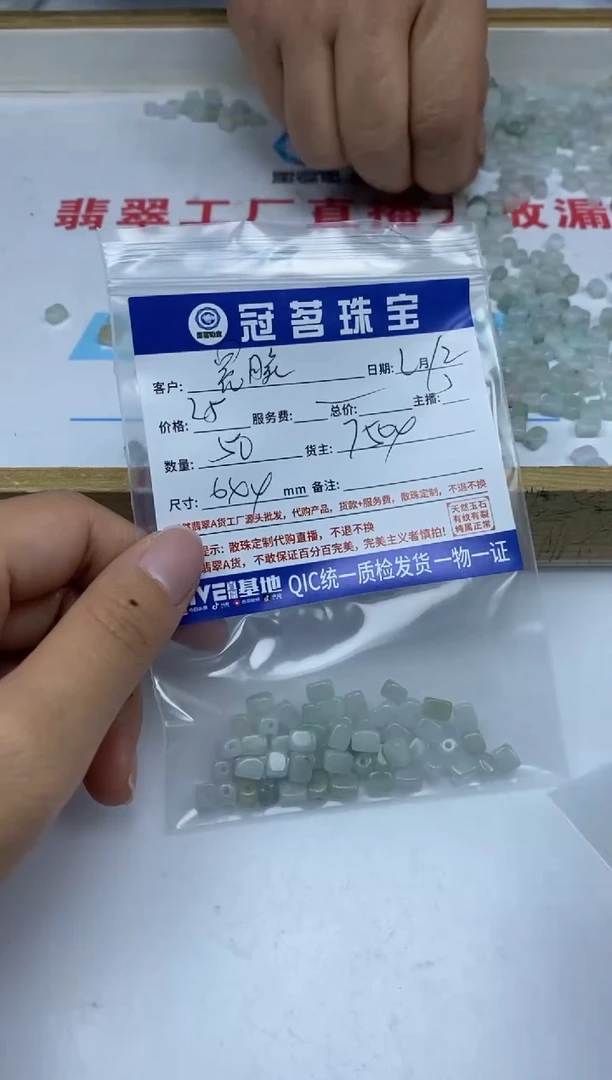 【闪购商品】翡翠手饰未镶嵌翡翠 方糖散珠4*6mm