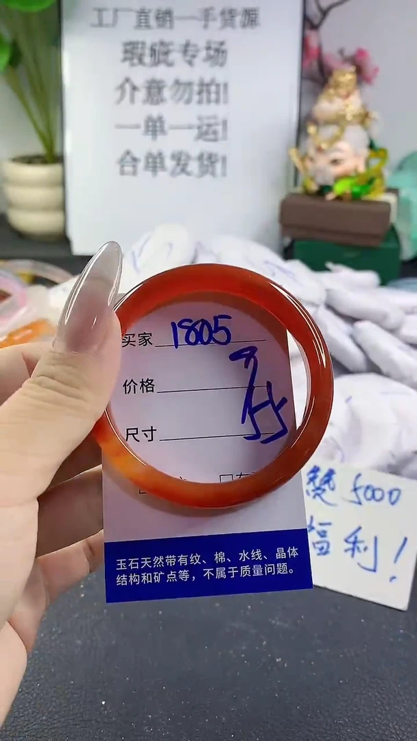 手镯玛瑙/玉髓未镶嵌1805