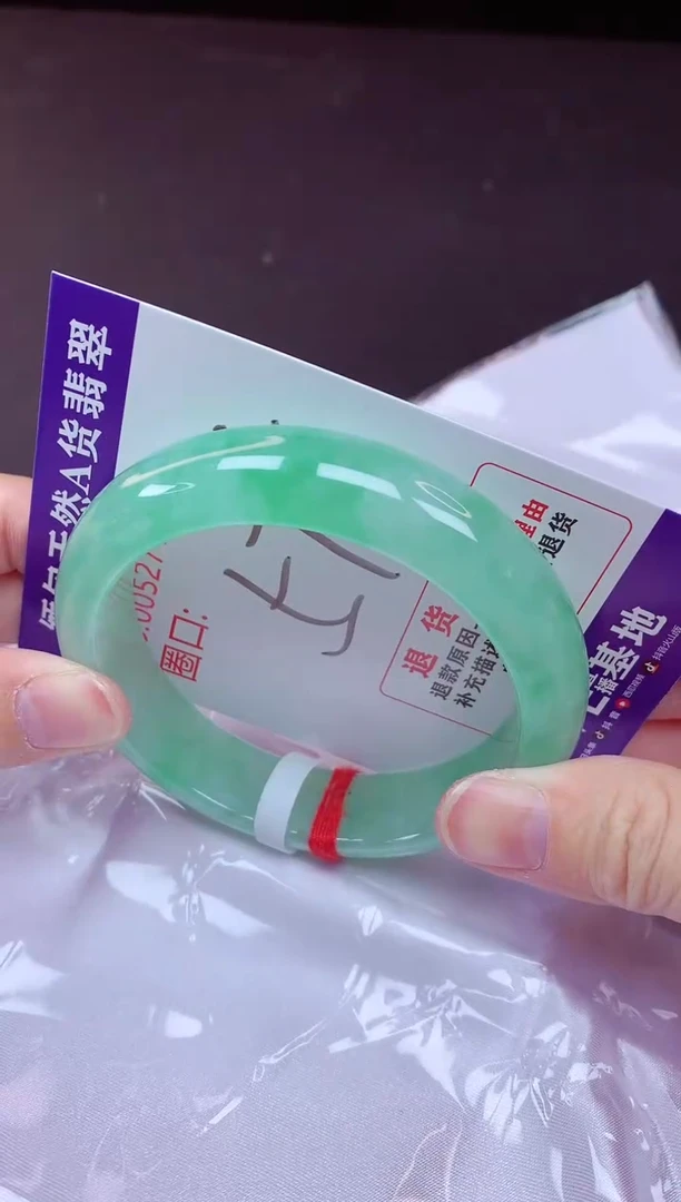 未镶嵌手镯翡翠57（7天无理由退换 ）