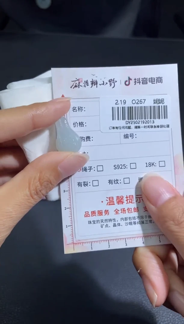 【闪购商品】定制翡翠未镶嵌天然翡翠A货13