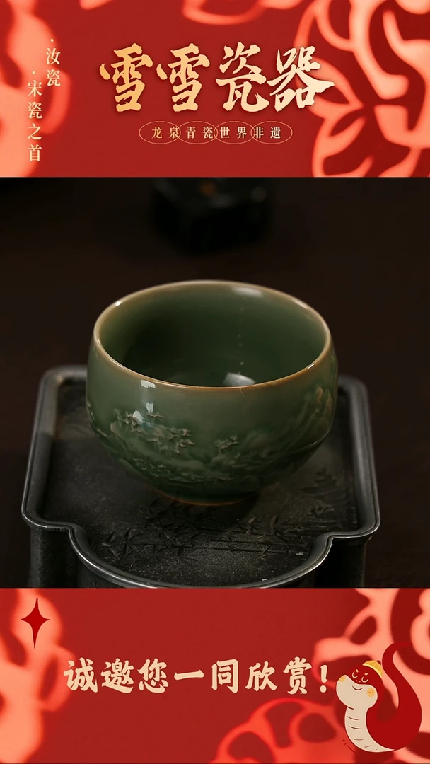 【闪购商品】瓷片雪雪瓷器#开工大吉