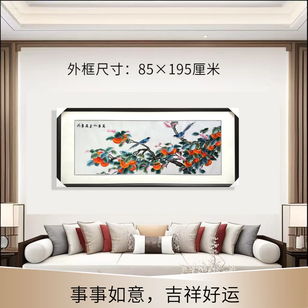 沙发客厅画万事如意事事如意纯手工苏绣高档壁画柿子喜鹊