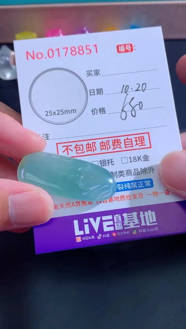 颈饰未镶嵌翡翠玉*天然缅甸A货翡翠
