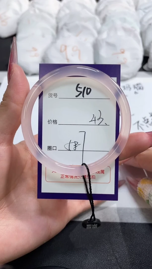 【闪购商品】玛瑙/玉髓手镯未镶嵌510