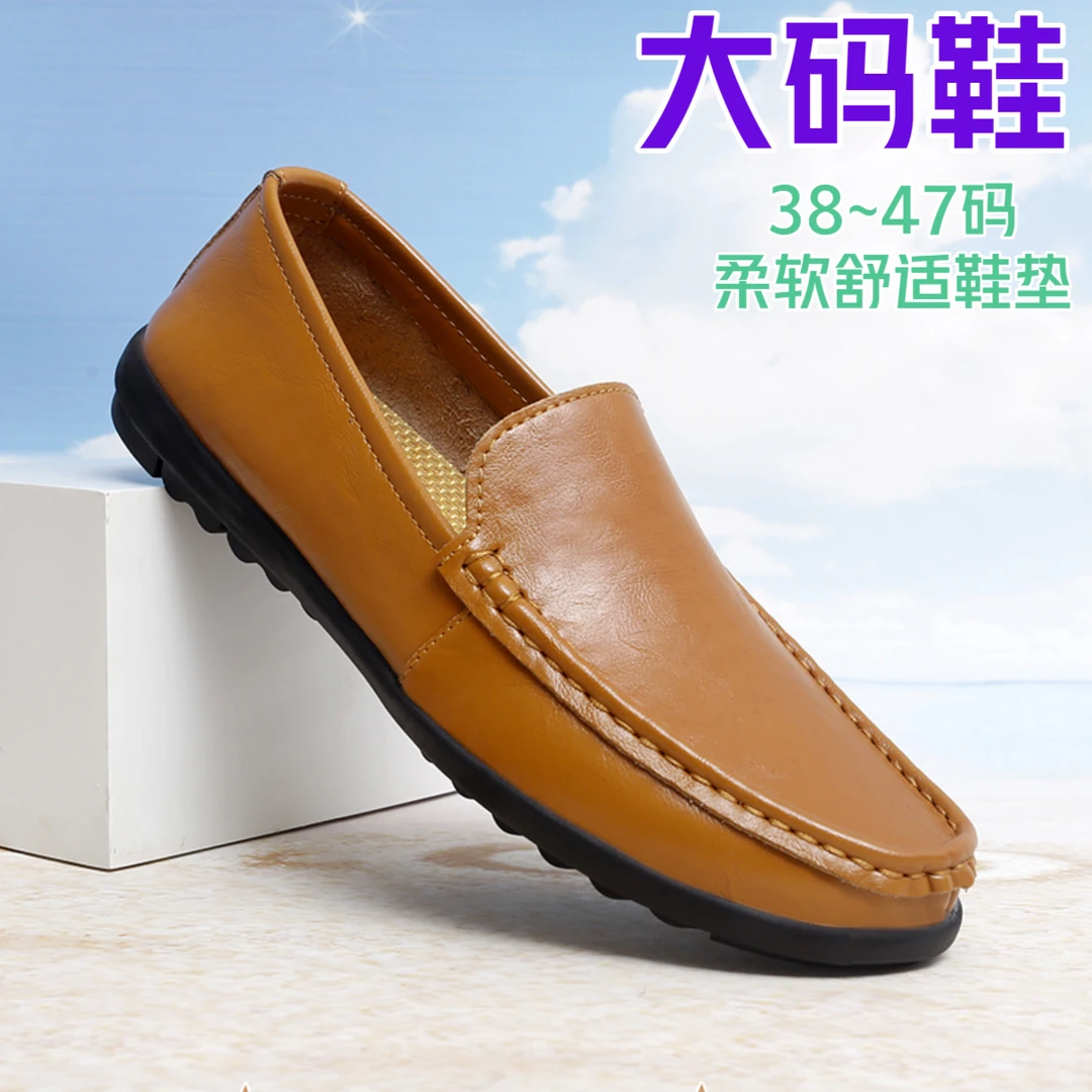 38~47码】韩版豆豆鞋一脚蹬真皮防滑乐福鞋舒适百搭男士开车专用鞋