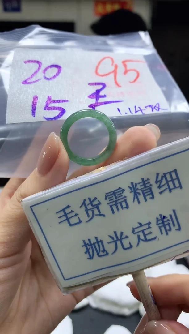 【闪购商品】定制翡翠未镶嵌毛货需精细抛光+95挂件1件+20元