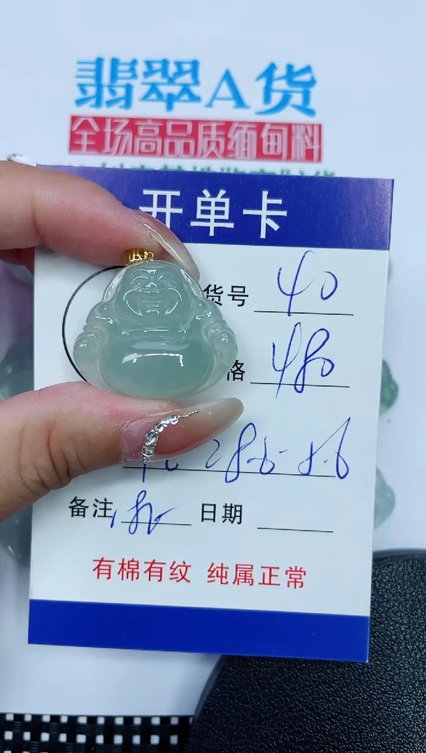吊坠(赠链)18K金镶嵌翡翠40