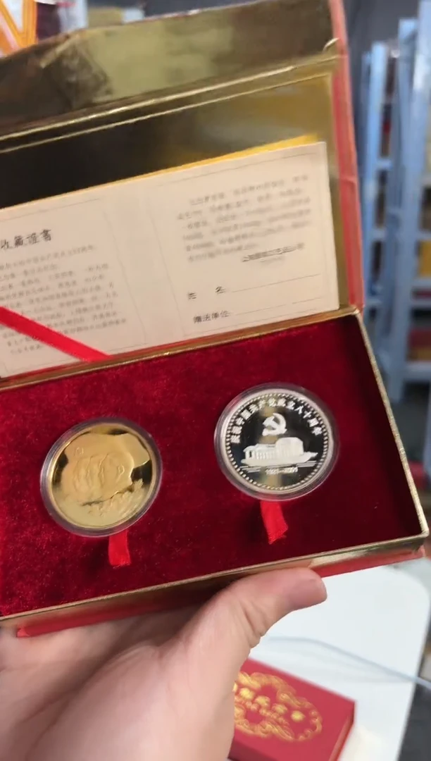 其他普通金属锐*党成立80周年