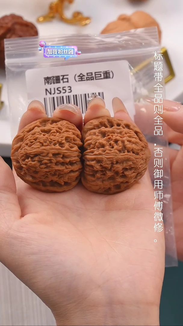 文玩核桃把件41南疆石（全品巨重）