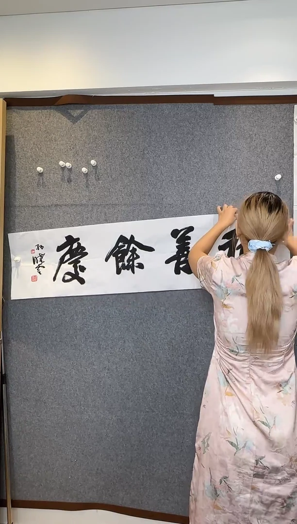 国画老师手写书法做皮你