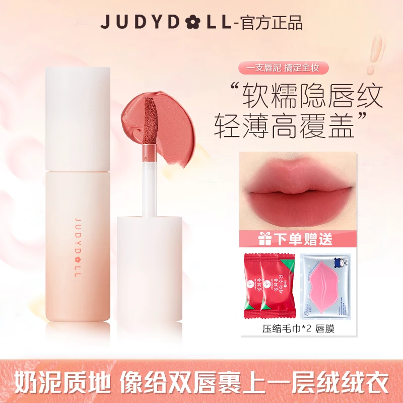 Judydoll橘朵唇泥哑光口红唇釉显白素颜丝绒唇釉雾面柔雾正品推荐