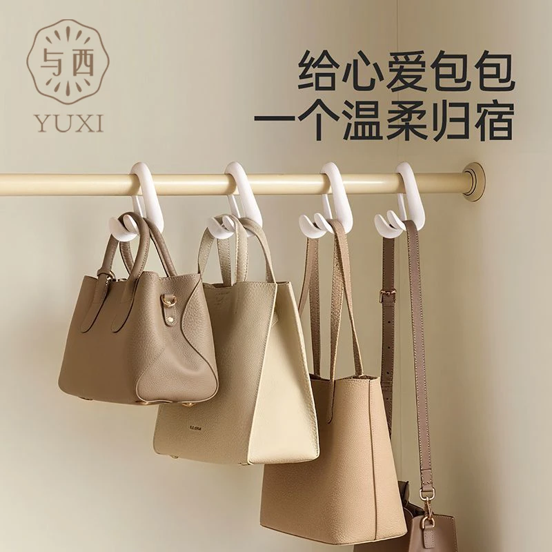 YUXI/与西包包挂钩衣柜挂架双钩多用途包包挂钩挂包神器丝巾挂钩