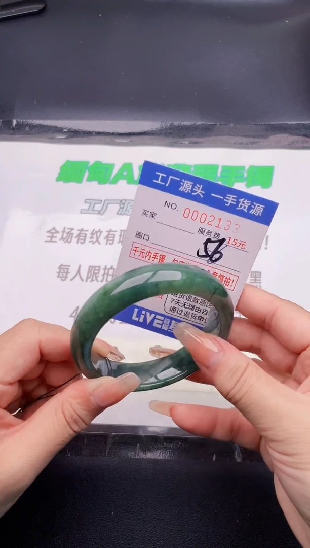 翡翠手镯未镶嵌33按图片拍下发货