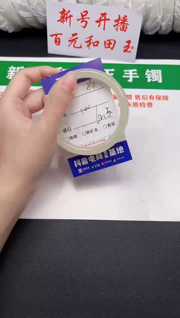 和田玉手镯未镶嵌54-6-62