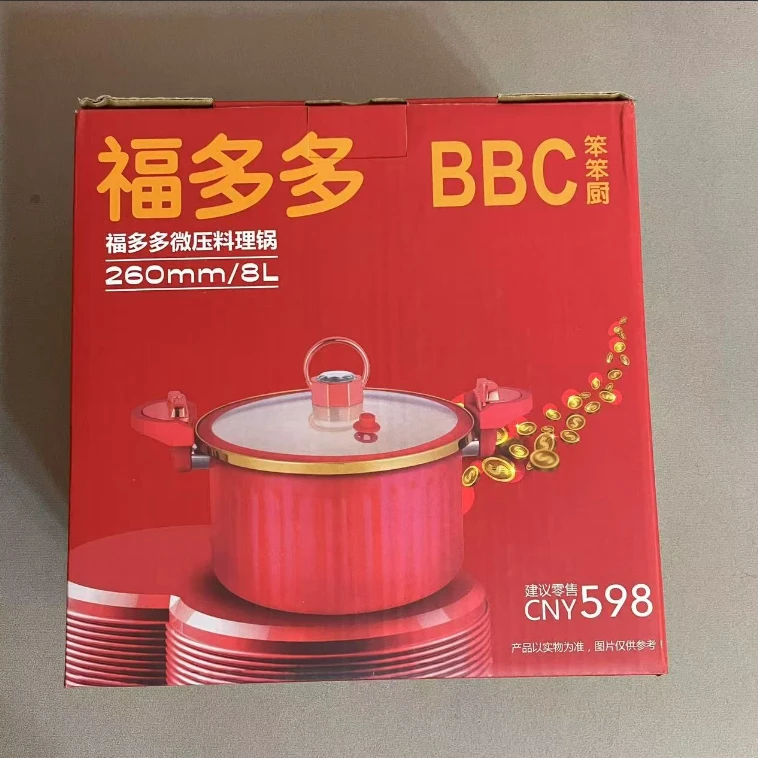 专属补贴2024新款料理锅