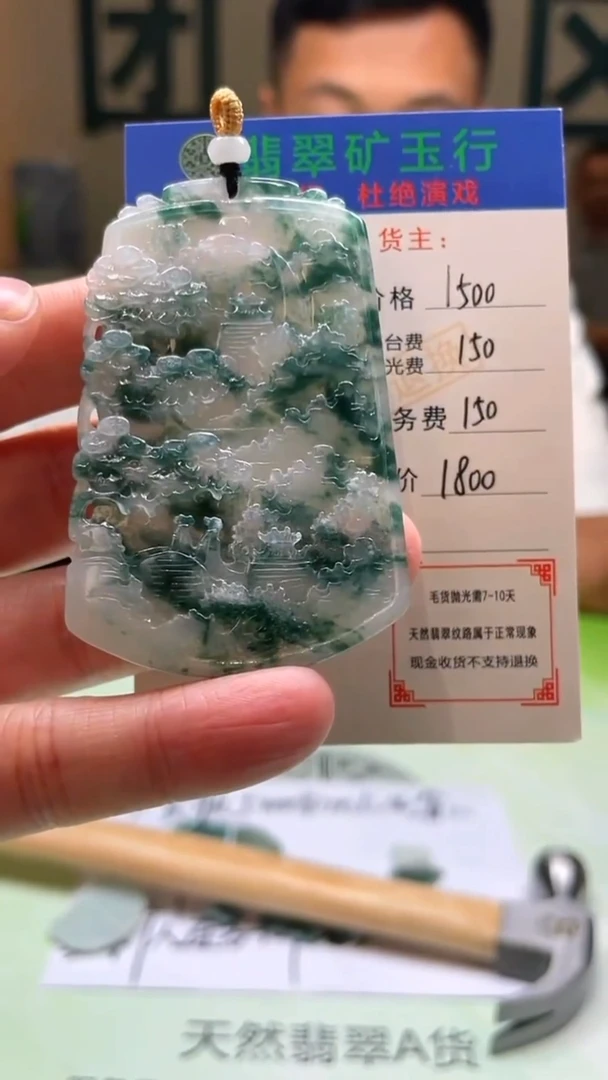 未镶嵌定制翡翠想*你-毛货-不退不换