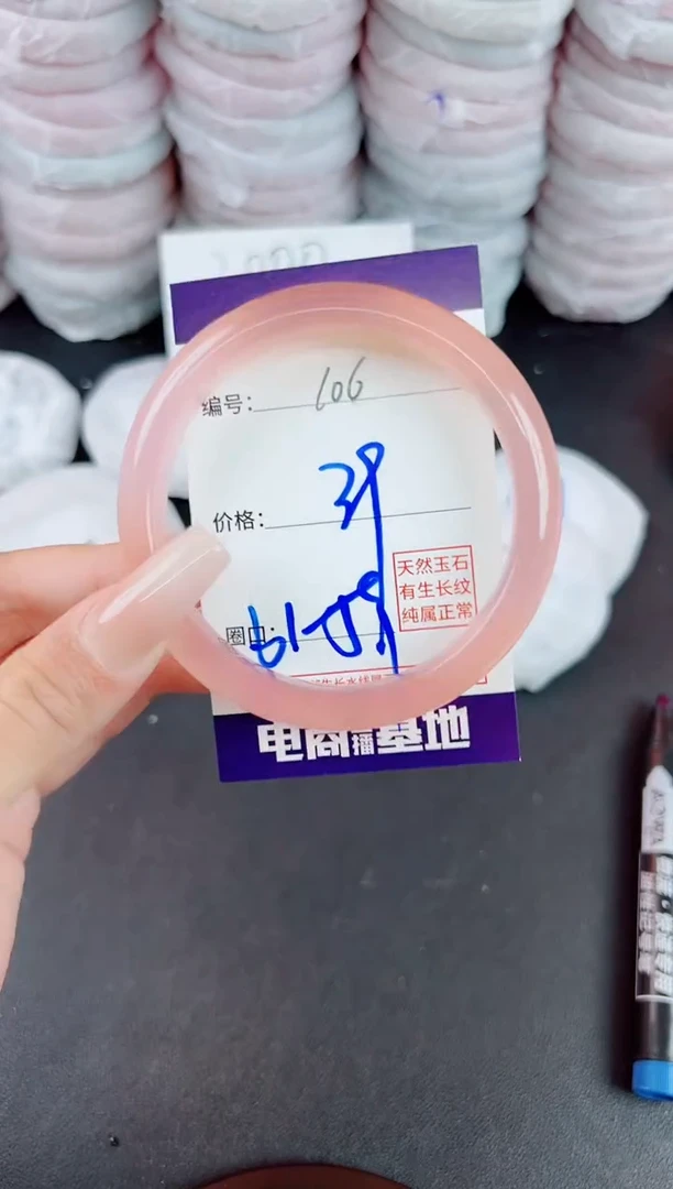 玛瑙/玉髓手镯未镶嵌106