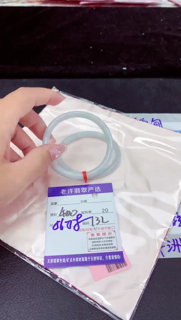 未镶嵌手镯翡翠11
