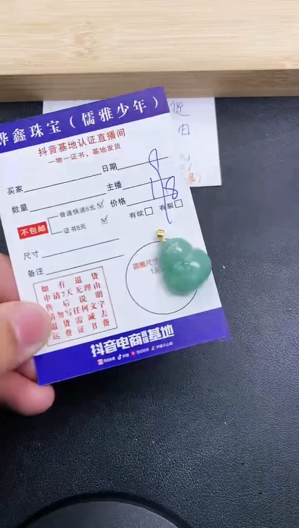 【闪购商品】翡翠颈饰18K金镶嵌天然翡翠A货赠皮绳