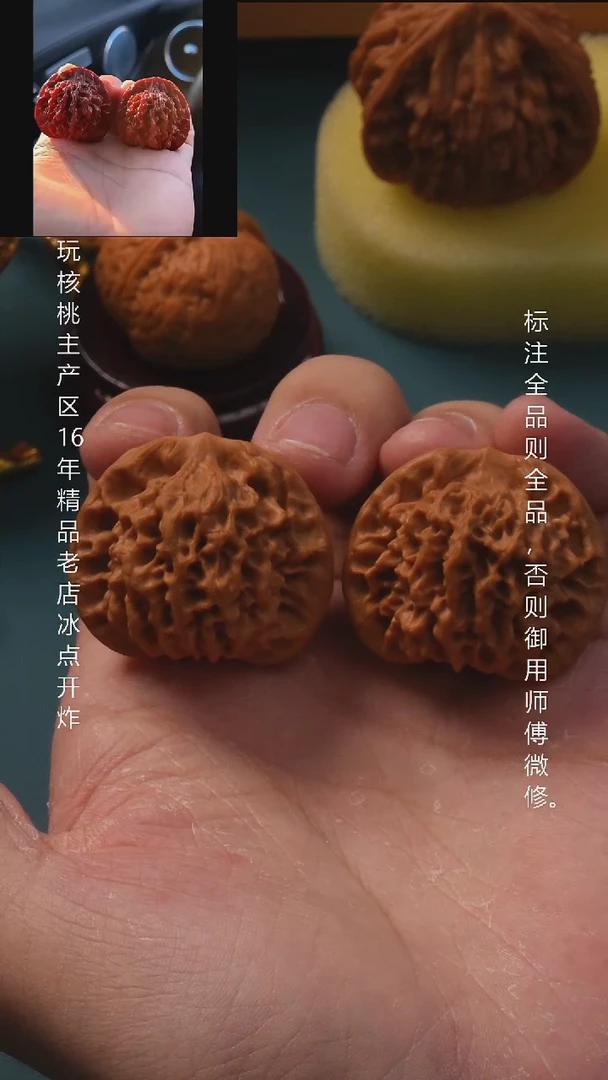 吊坠文玩核桃36秦闷 5号