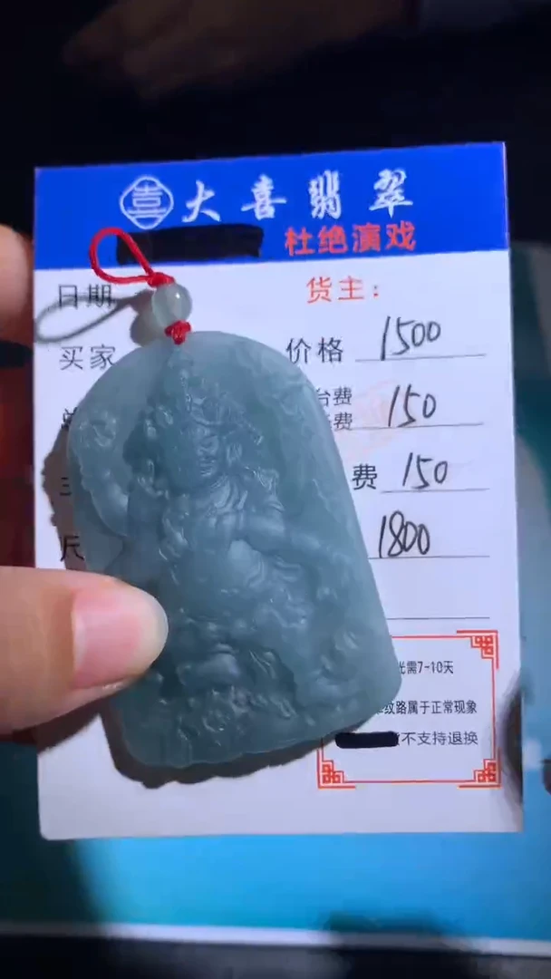 未镶嵌定制翡翠毛货-不退不换