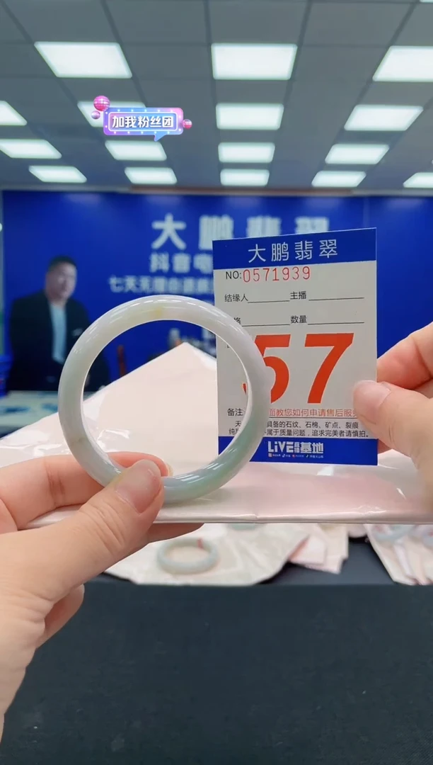 翡翠手镯未镶嵌AAAAAAAAA