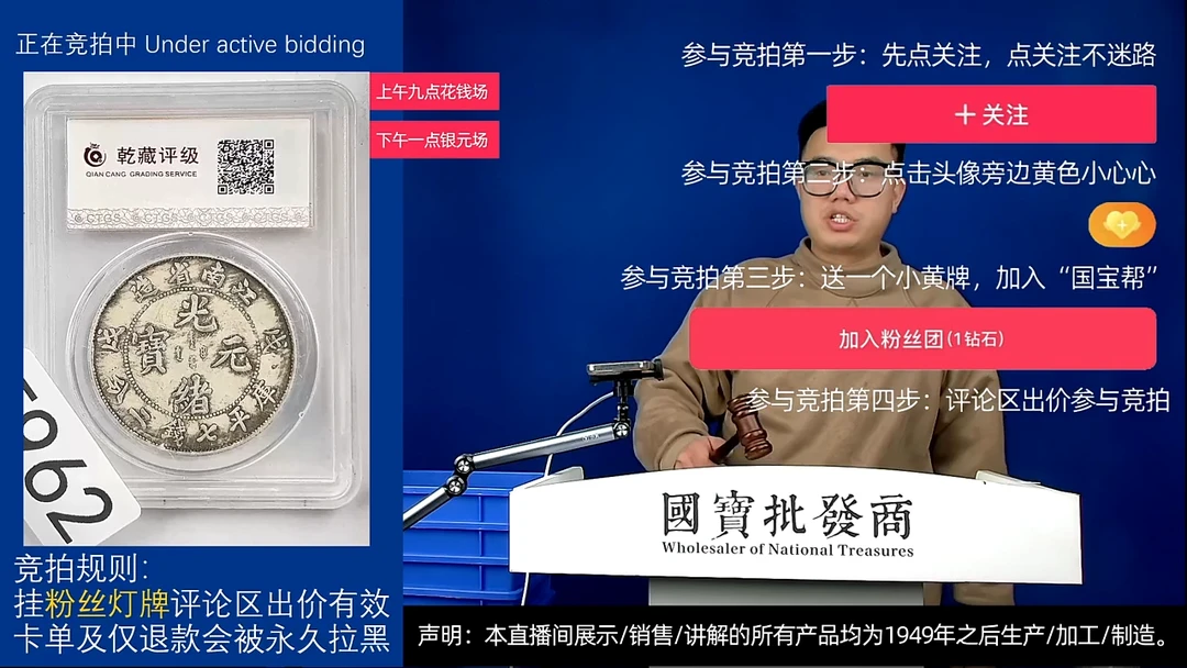 瓷片执***哥源头批发商直播间F962
