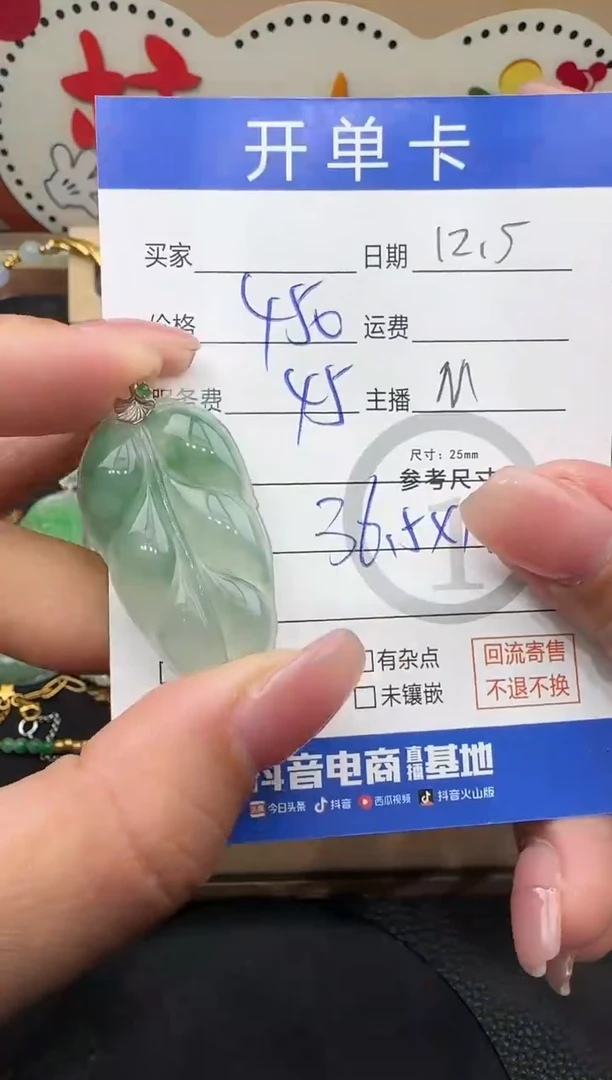 吊坠(不含链)18K金镶嵌翡翠叶子1673