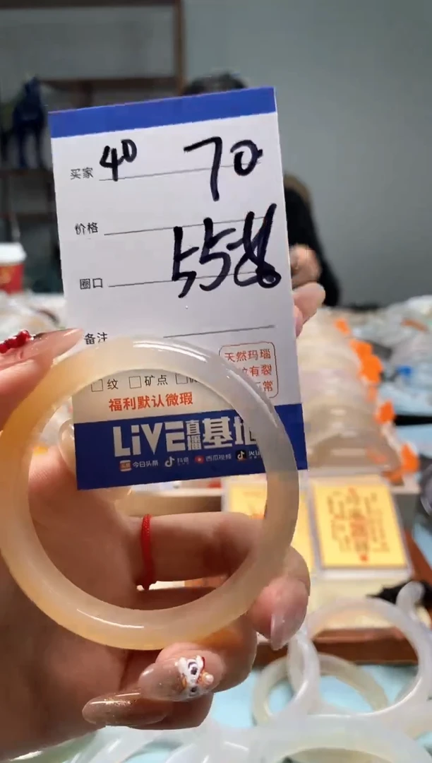【闪购商品】玛瑙/玉髓手镯未镶嵌40