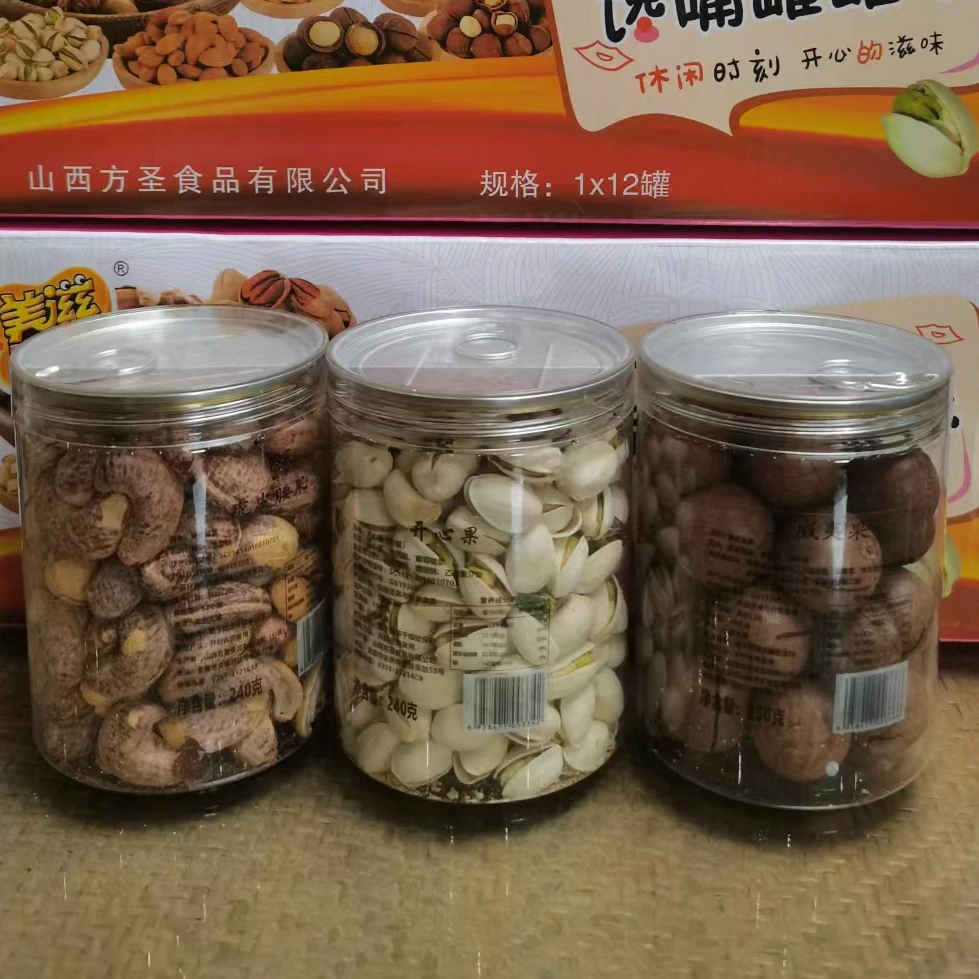 【年货福利】精品干果系列（夏威夷果250g，蛇皮腰果240g，开心果240g）