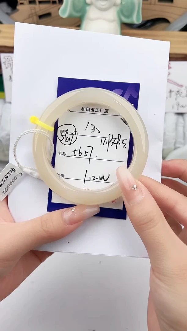 未镶嵌手镯和田玉130颜色微差无瑕疵