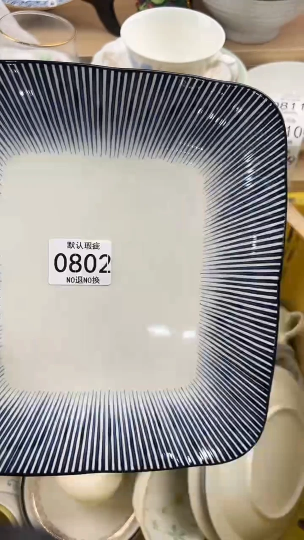 茗****》802回流瓷器，默认微瑕，18包邮