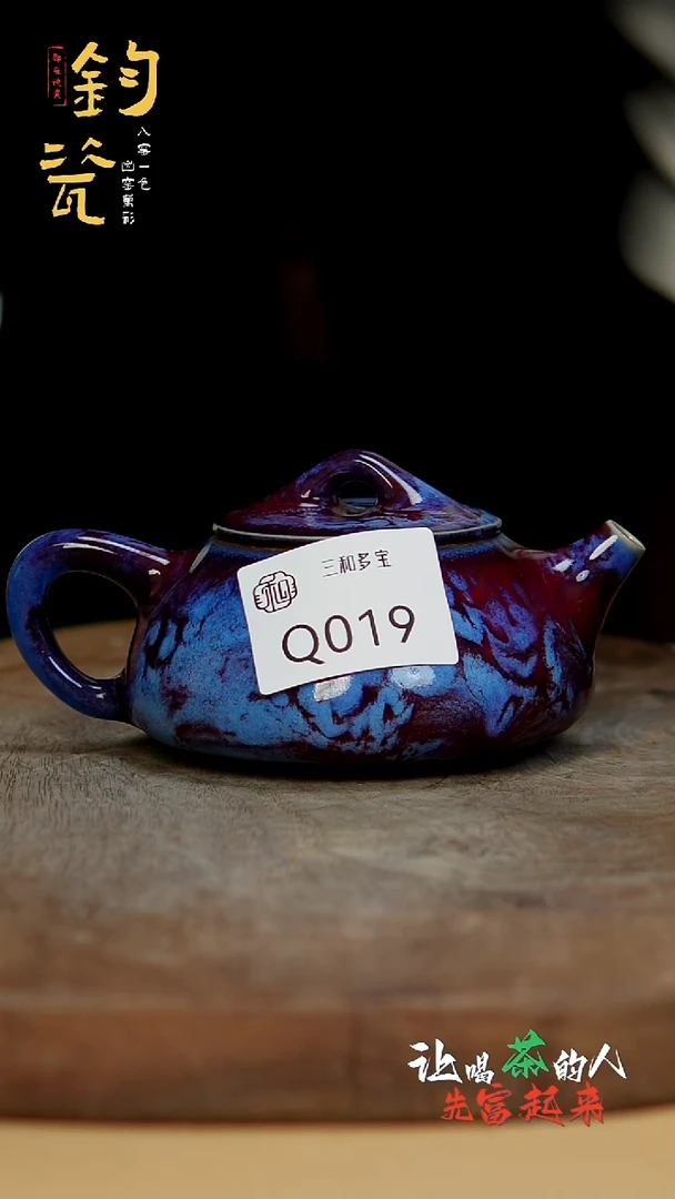 奇****5【郑在说瓷】﹣原产地原矿釉--C019