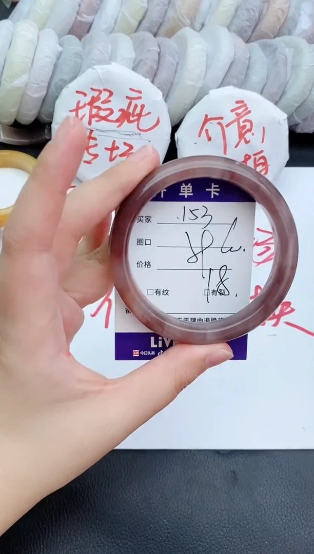 未镶嵌手镯石英质玉瑕疵153+59/60