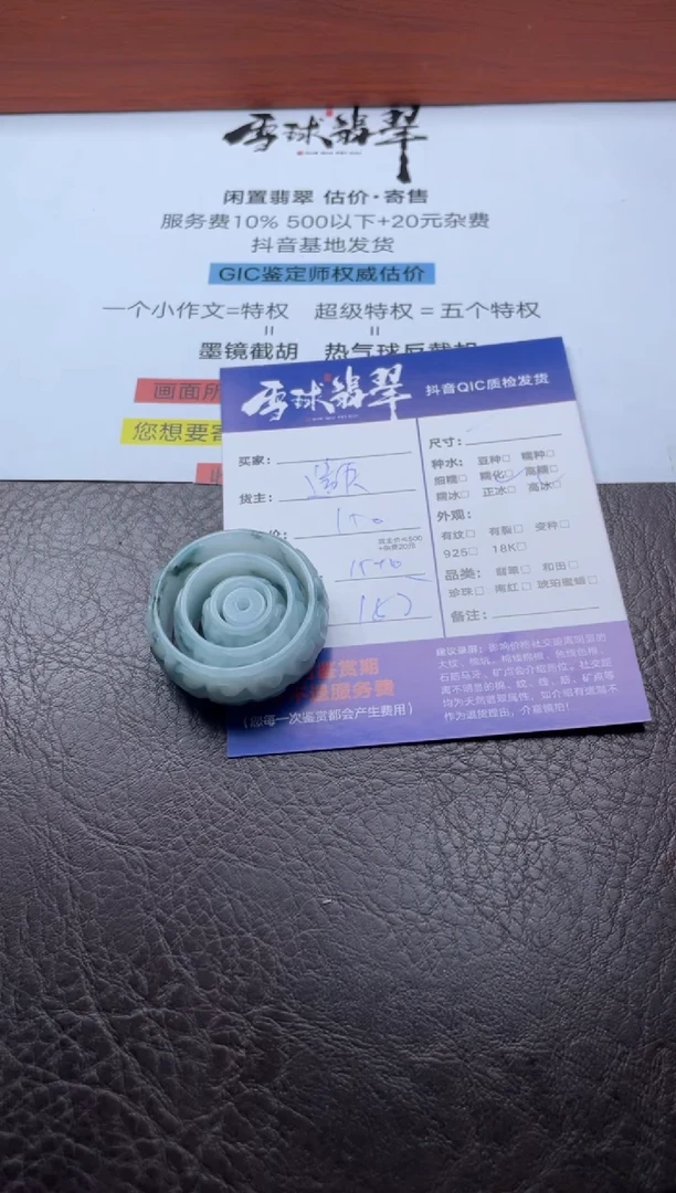 颈饰未镶嵌翡翠20071122013