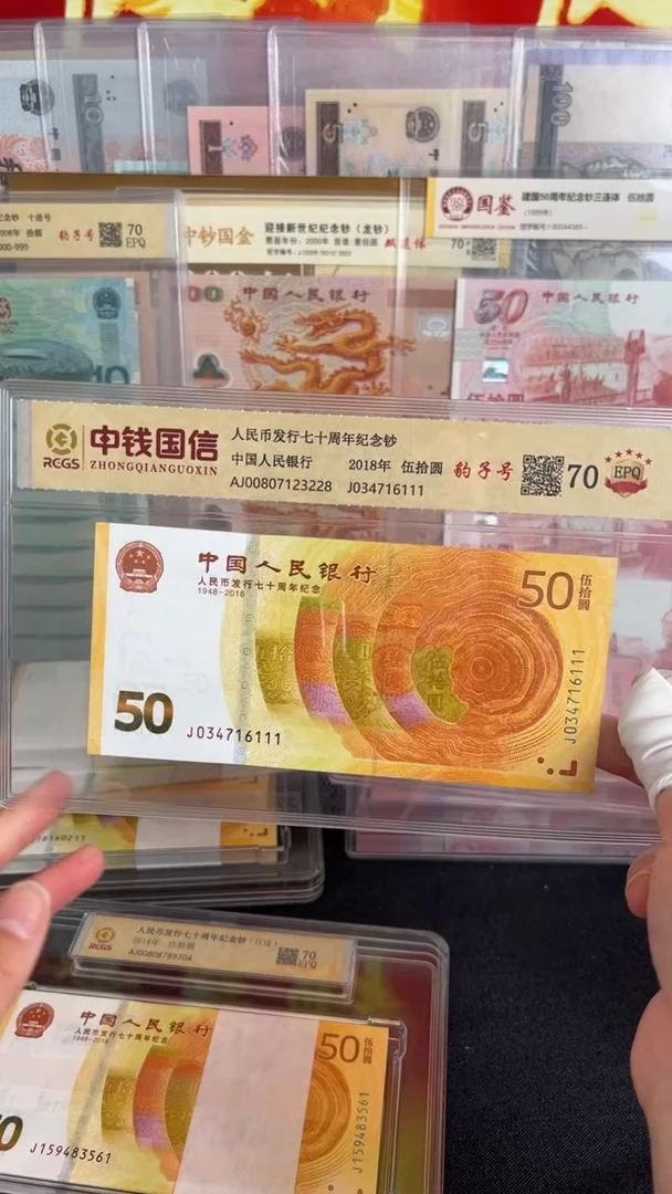纸黄金钞全新一张尾豹