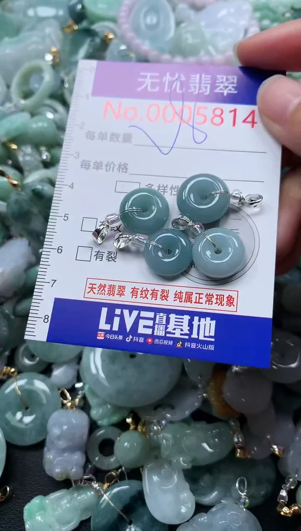 颈饰未镶嵌翡翠5814