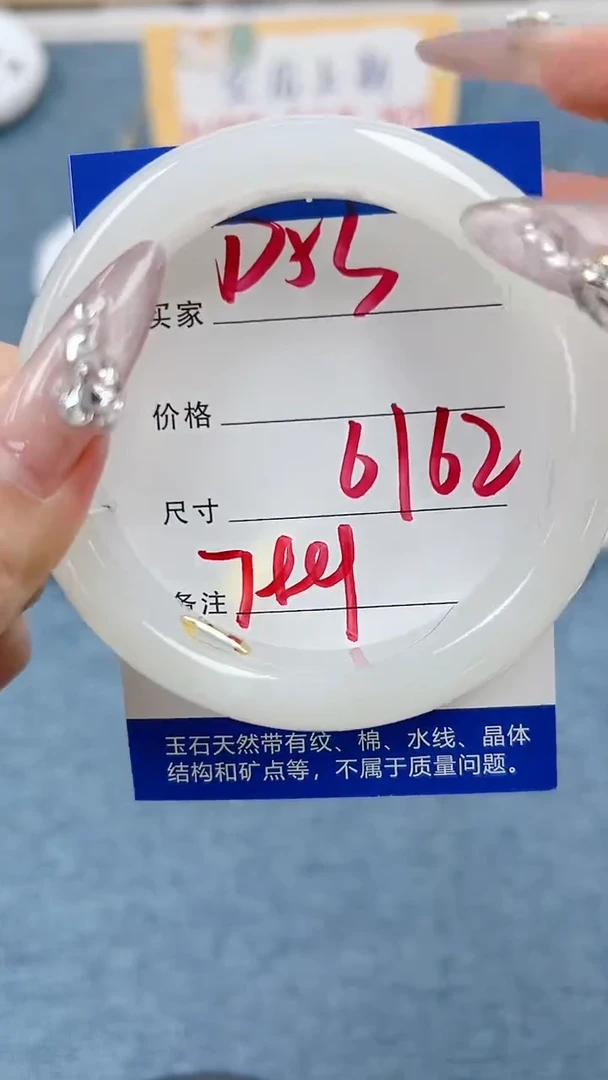 和田玉手镯未镶嵌【微色差】D53