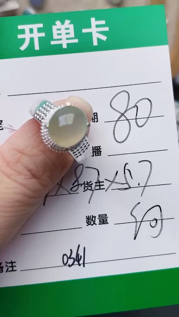 颈饰未镶嵌翡翠0341