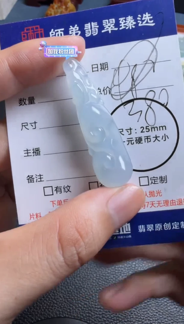 未镶嵌定制翡翠如意