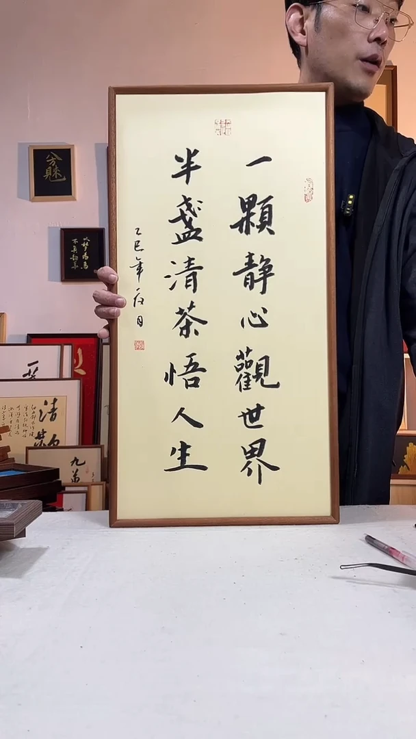 书法书法文创书画手绘原创摆台