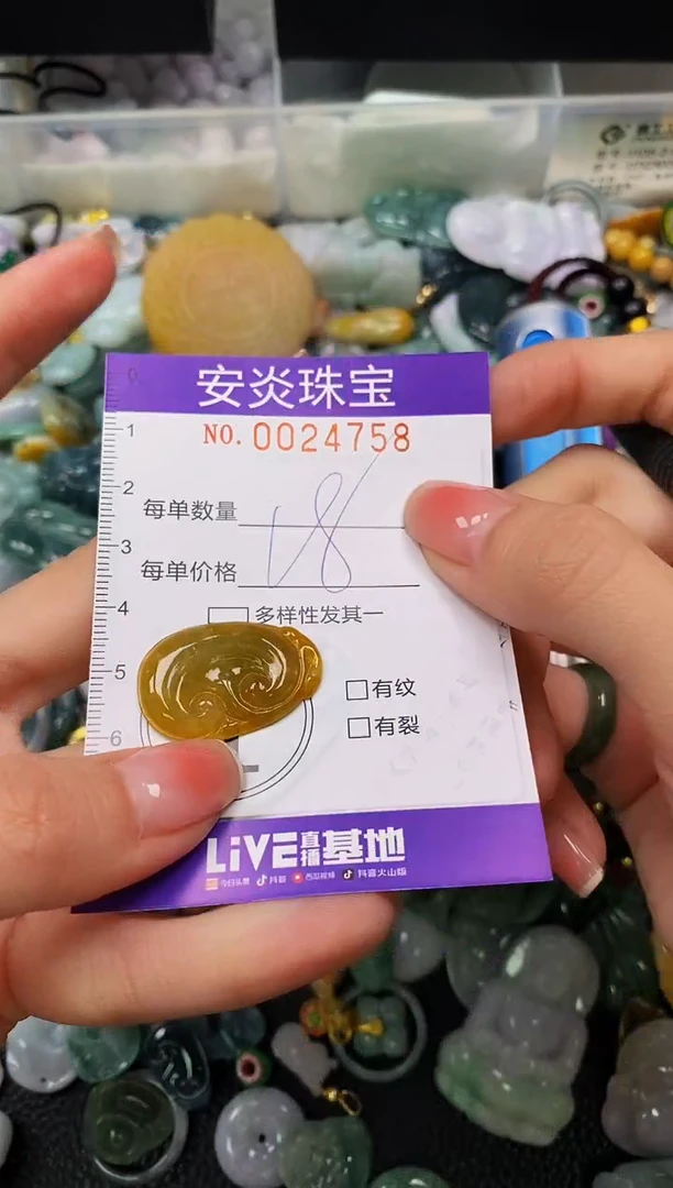 颈饰未镶嵌翡翠闪购0024758