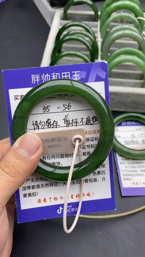 未镶嵌手镯和田玉w*63猫眼-有瑕-55.4