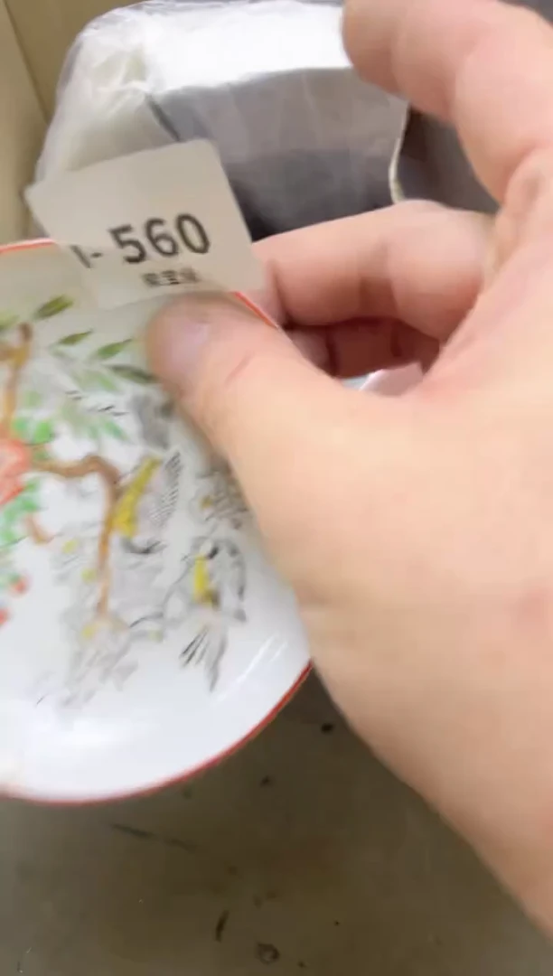 瓷片560聚宝缘海陶精选