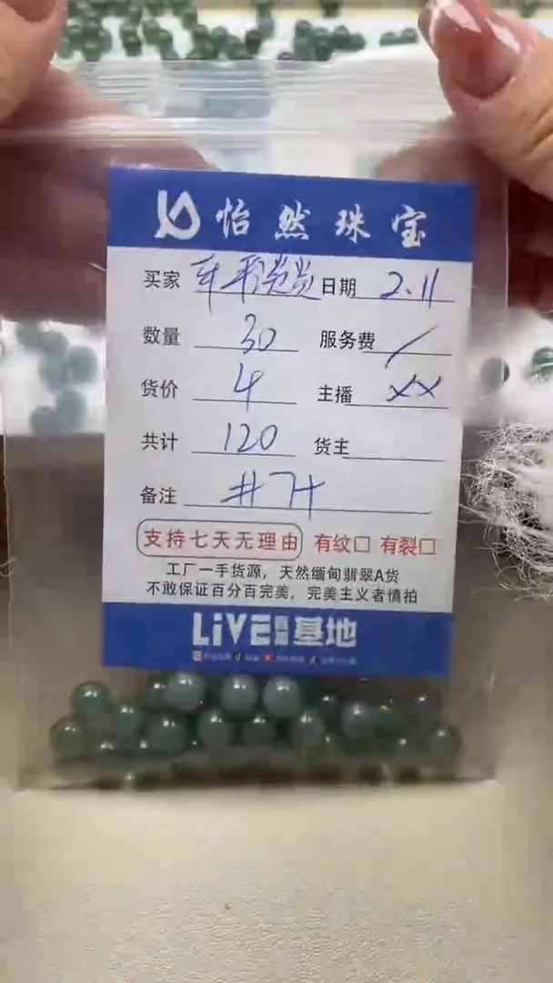【闪购商品】翡翠手串未镶嵌平平淡淡卡7+（30/4）