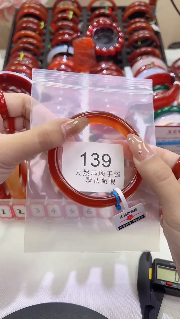 手镯玛瑙/玉髓未镶嵌62圈口*A139